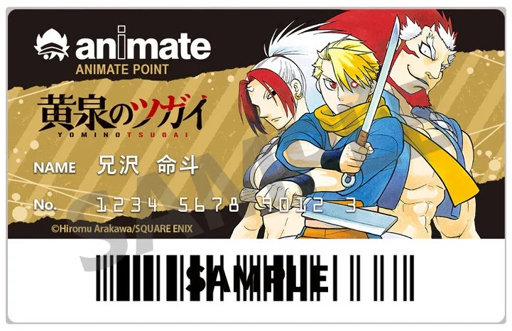 アニメイトアプリきせかえ