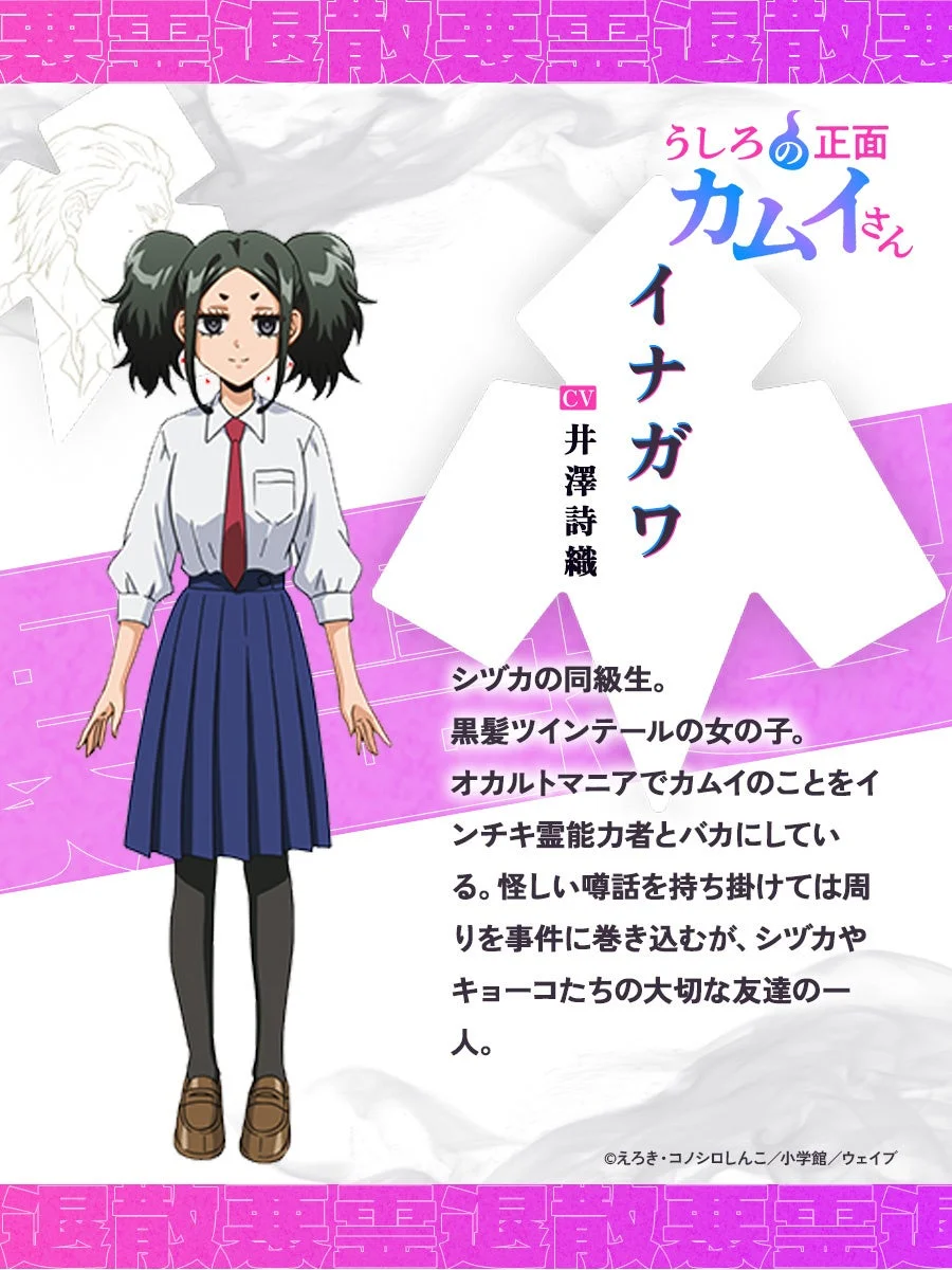 イナガワ キャラクターデザイン