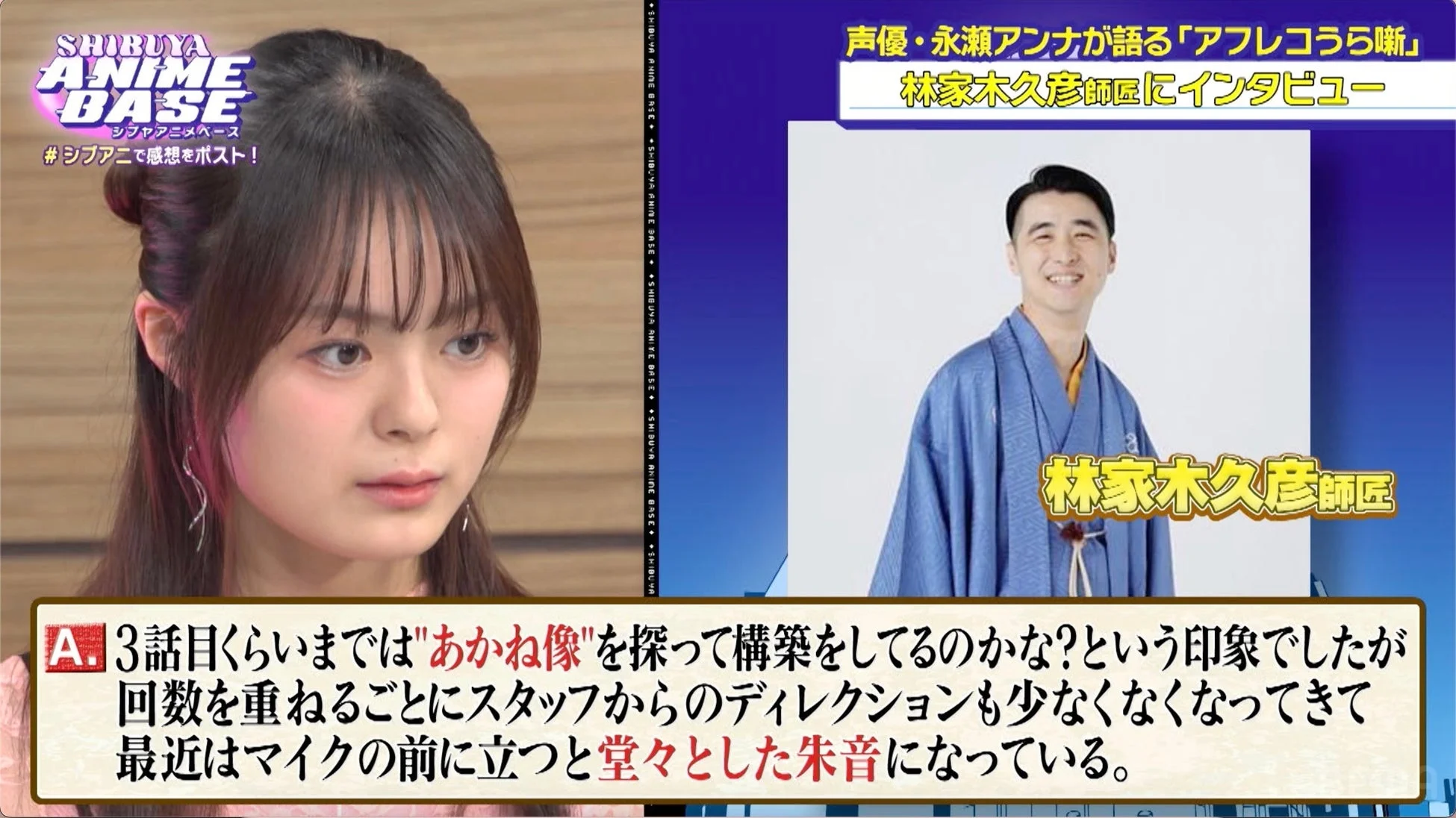 林家木久彦師匠のコメント画面