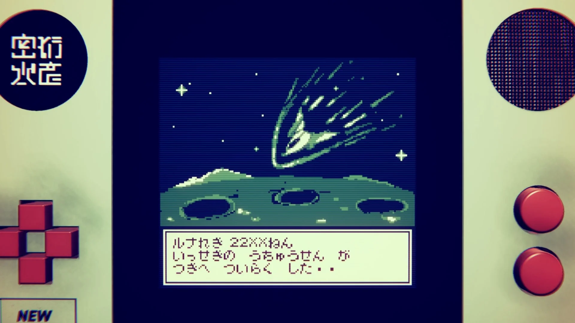 レトロな携帯ゲーム機に表示された宇宙船墜落のゲーム画面