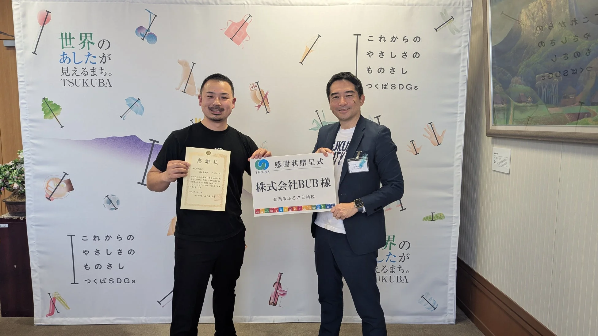 感謝状贈呈式の様子