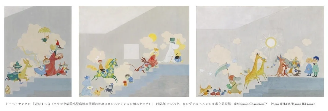 アウロラ病院小児病棟の壁画スケッチ