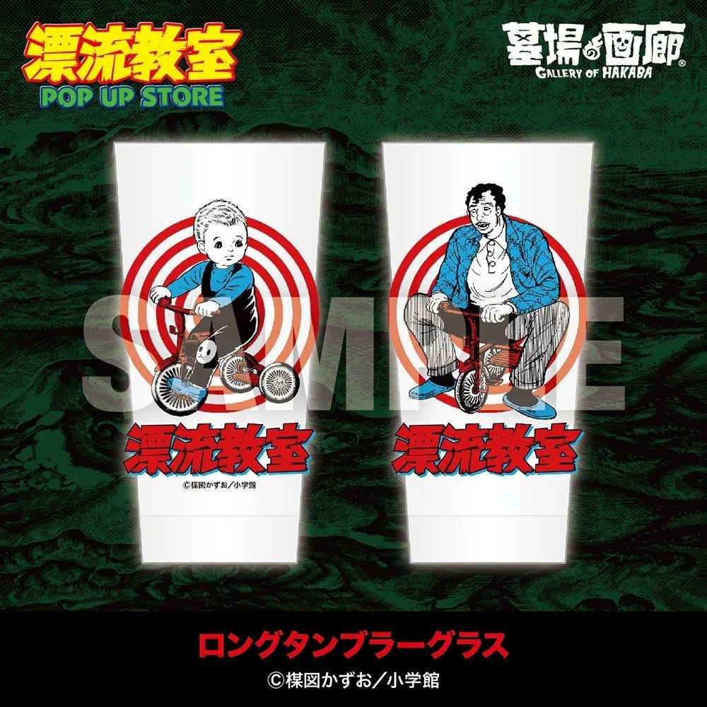 ロングタンブラーグラス