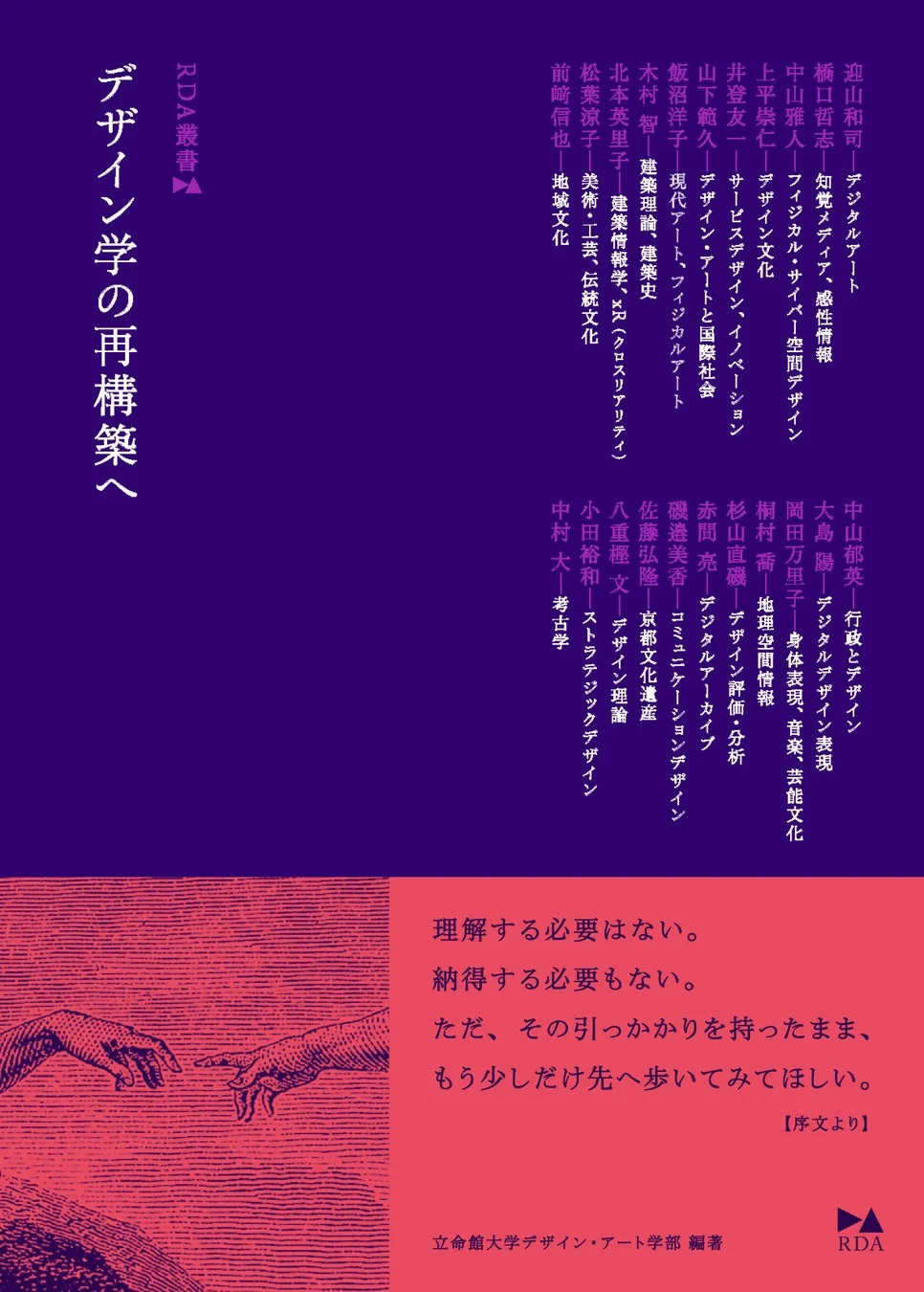 書誌情報と序文の一部