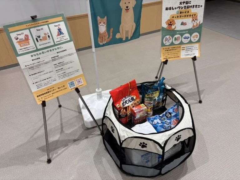 ペットフードドライブの仕組みと受付案内