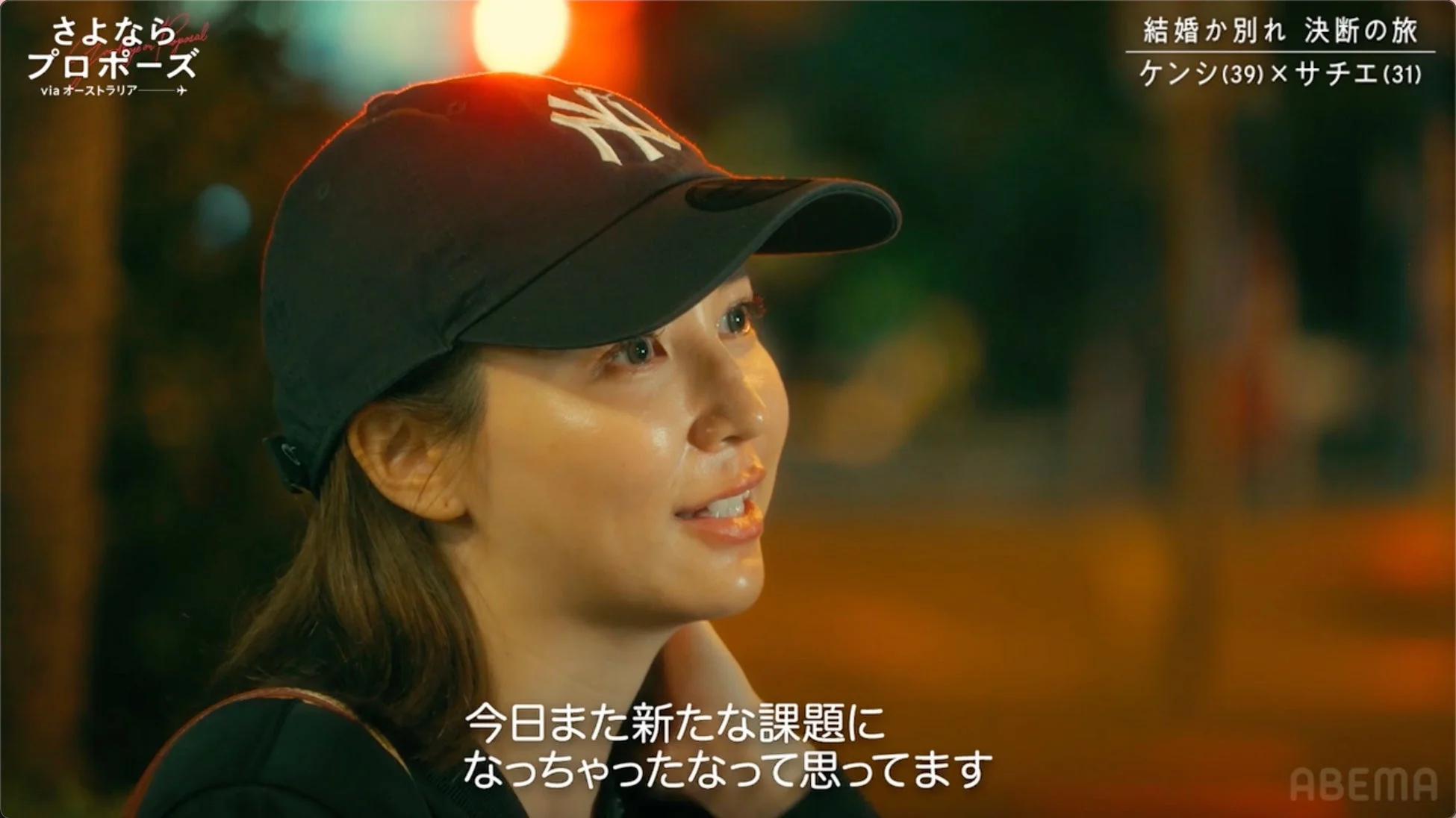 新たな課題に直面し考えるサチエさん