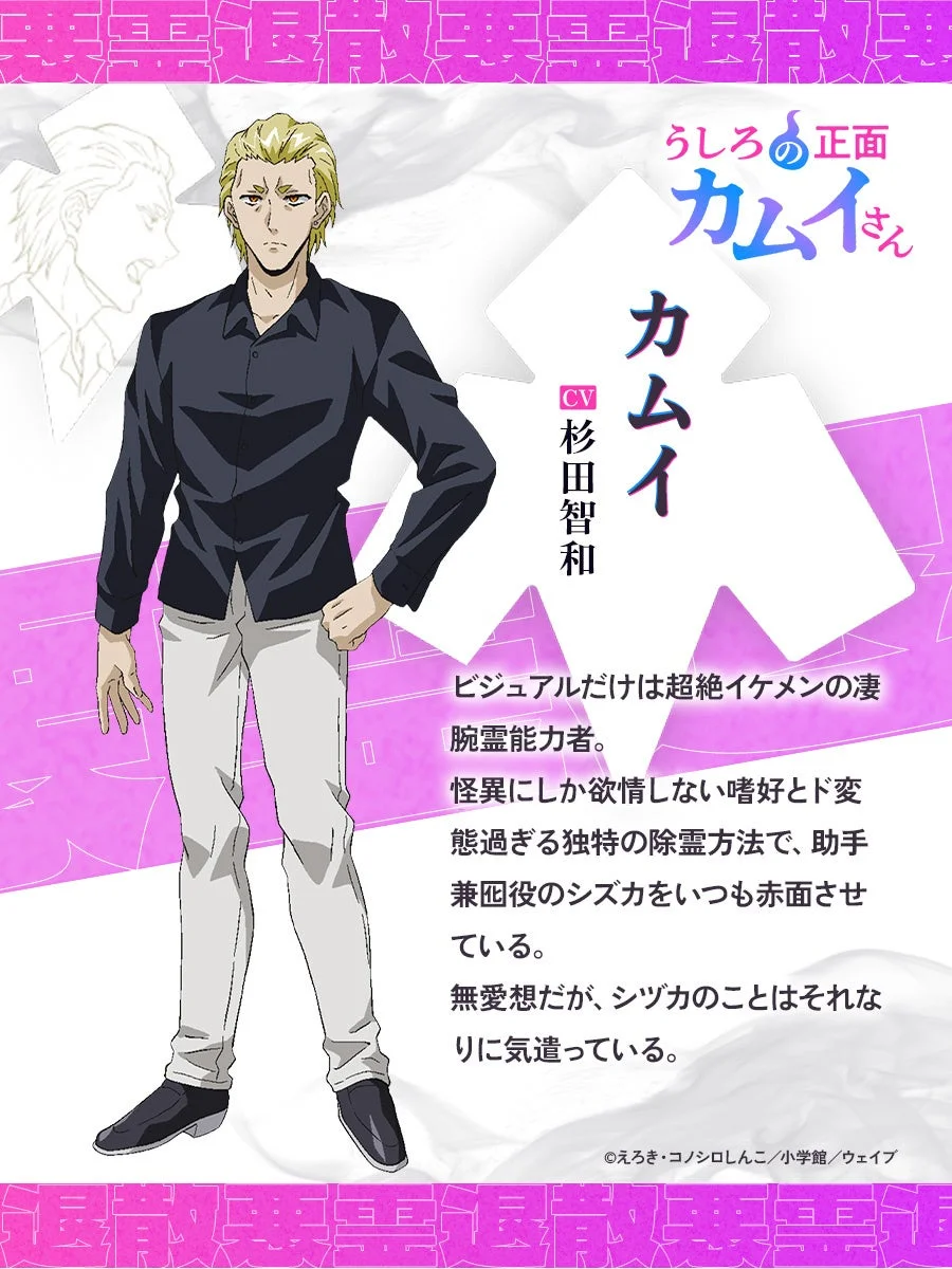 カムイ キャラクターデザイン