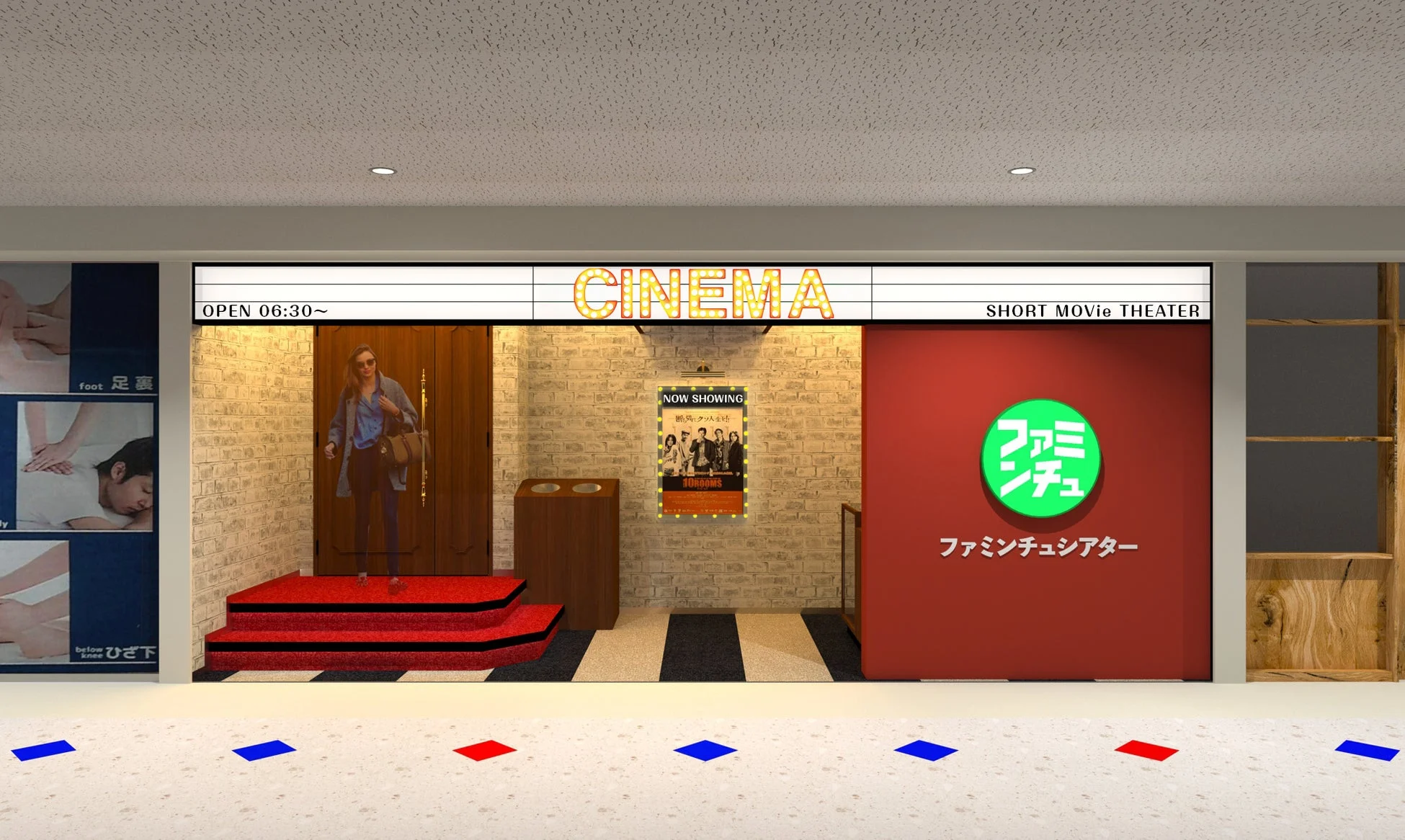 ファミンチュシアターのエントランス