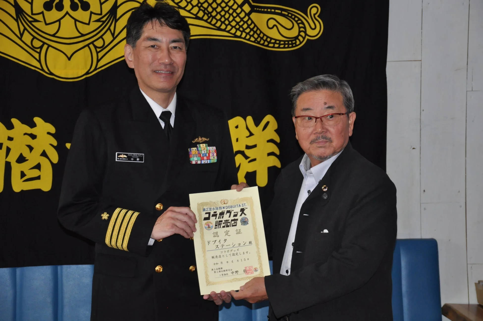 認定証を授与する様子