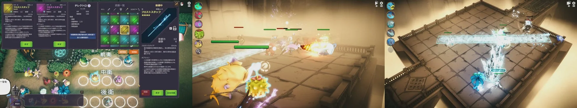 ミスモン ゲームプレイ