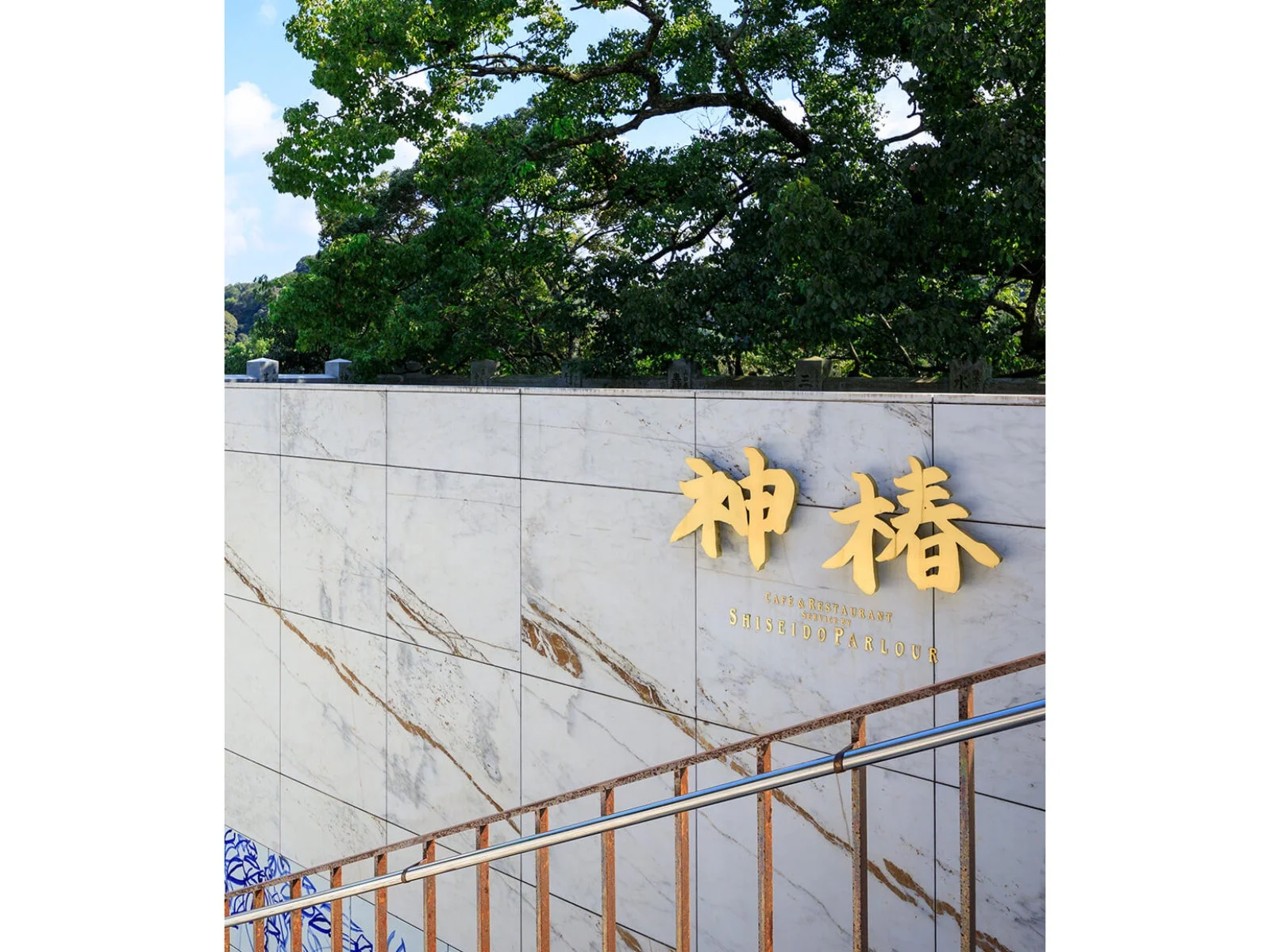 神椿の入口付近