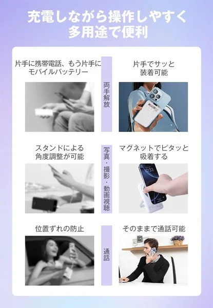 充電しながら利用