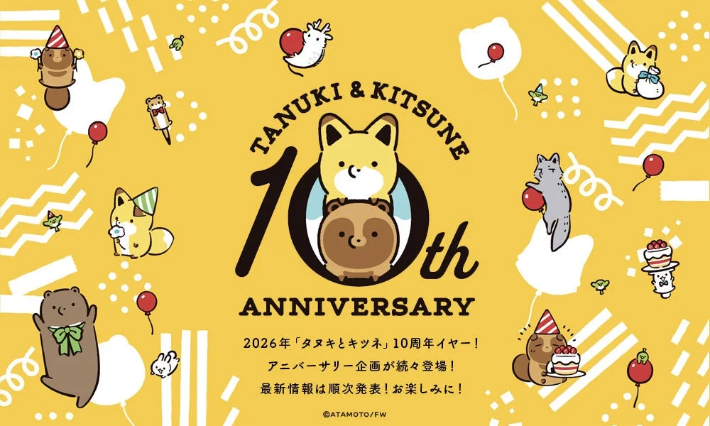 10周年記念イラスト