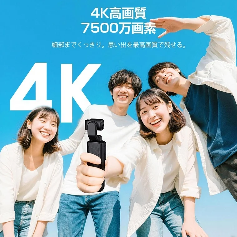4K動画と7500万画素の高画質撮影