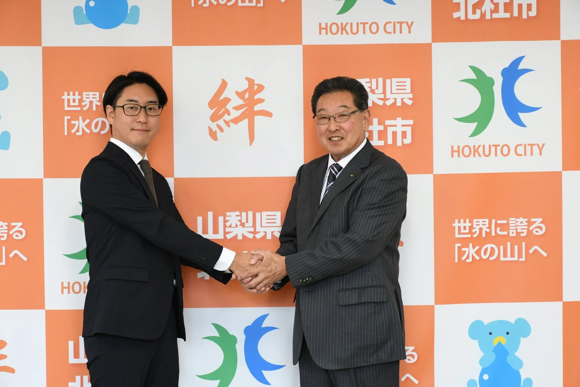 北杜市と地方創生ラボ株式会社の協定締結の様子