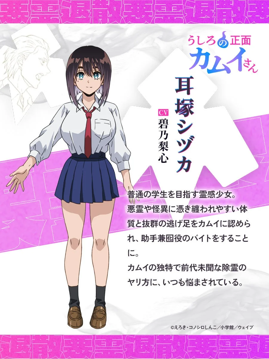 耳塚シヅカ キャラクターデザイン