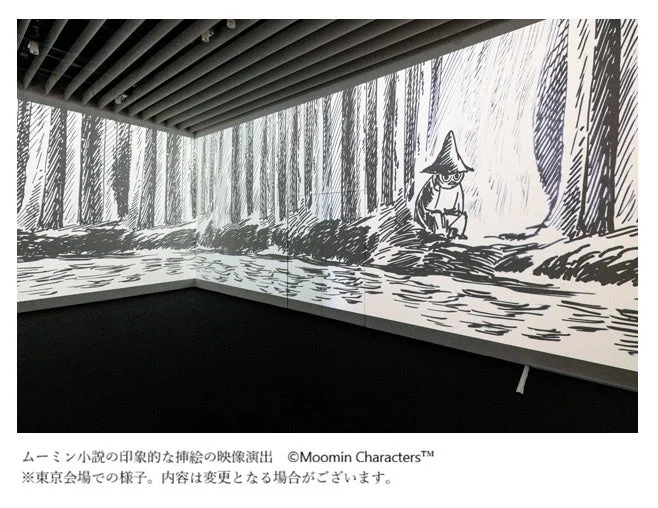 ムーミン小説の挿絵の映像演出