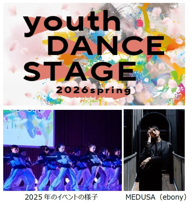 youth DANCE STAGE