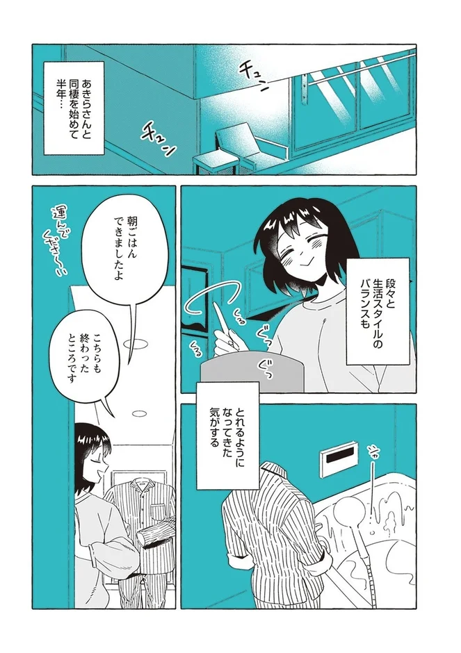 漫画ページ1