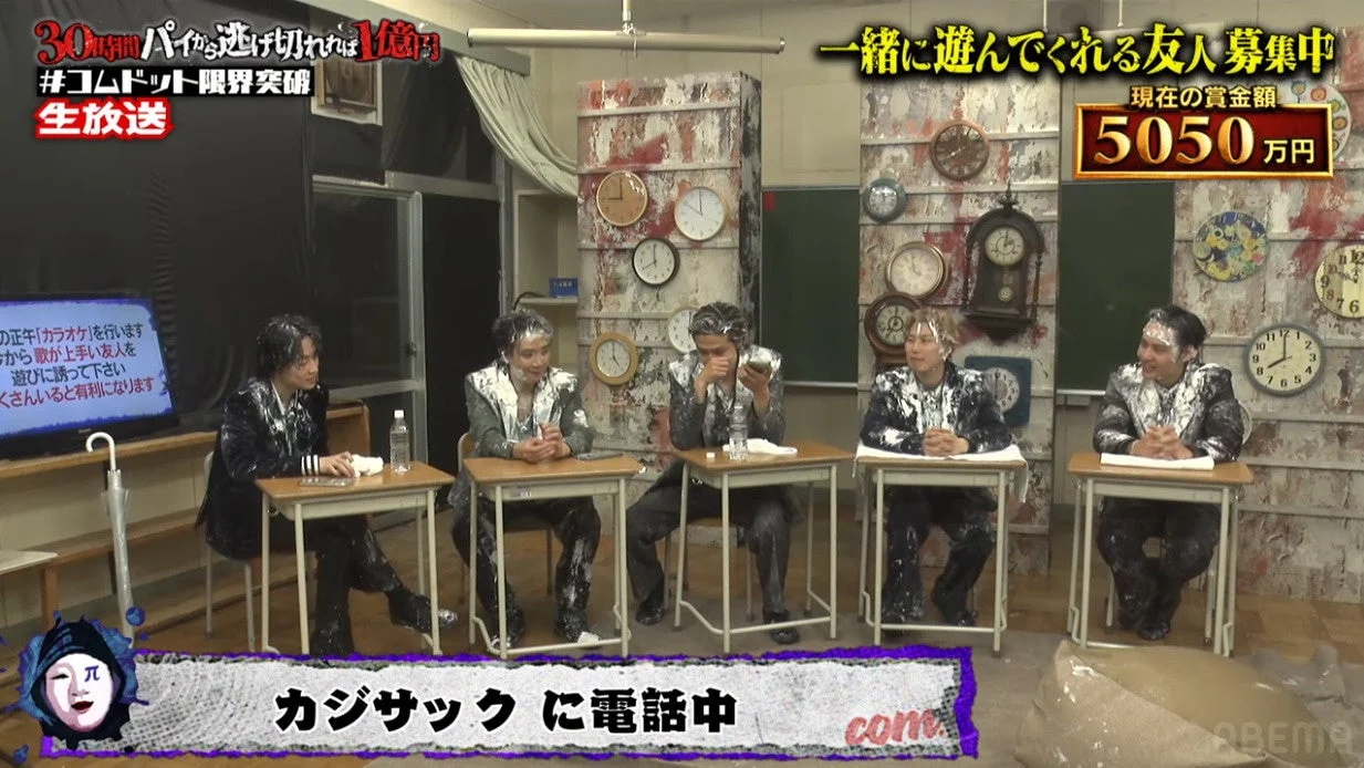 コムドットやまと、カジサックへの生電話