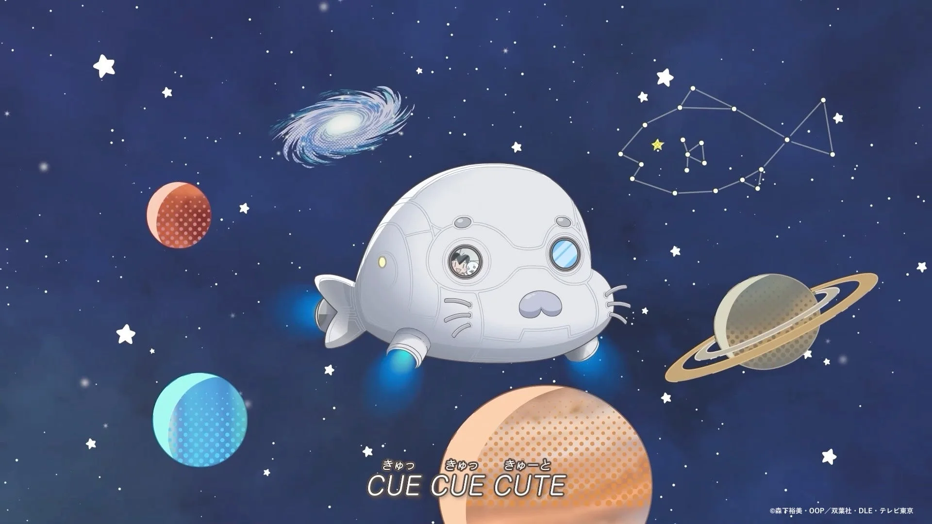 星が輝く宇宙空間を、アザラシの形をした可愛らしい宇宙船が飛んでいます。