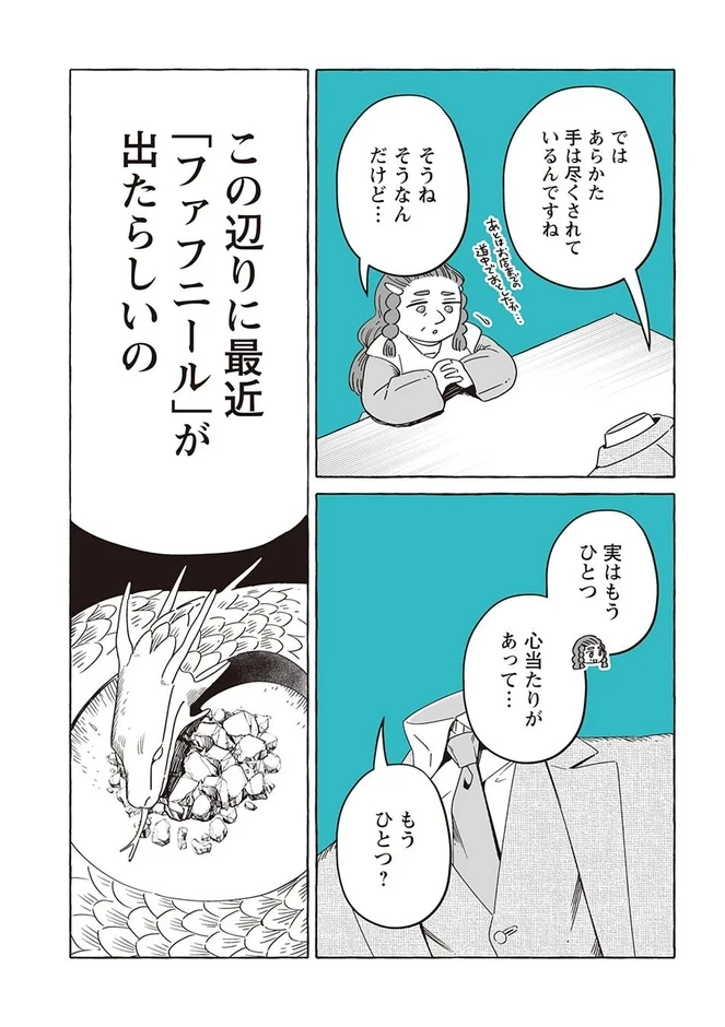 漫画ページ4