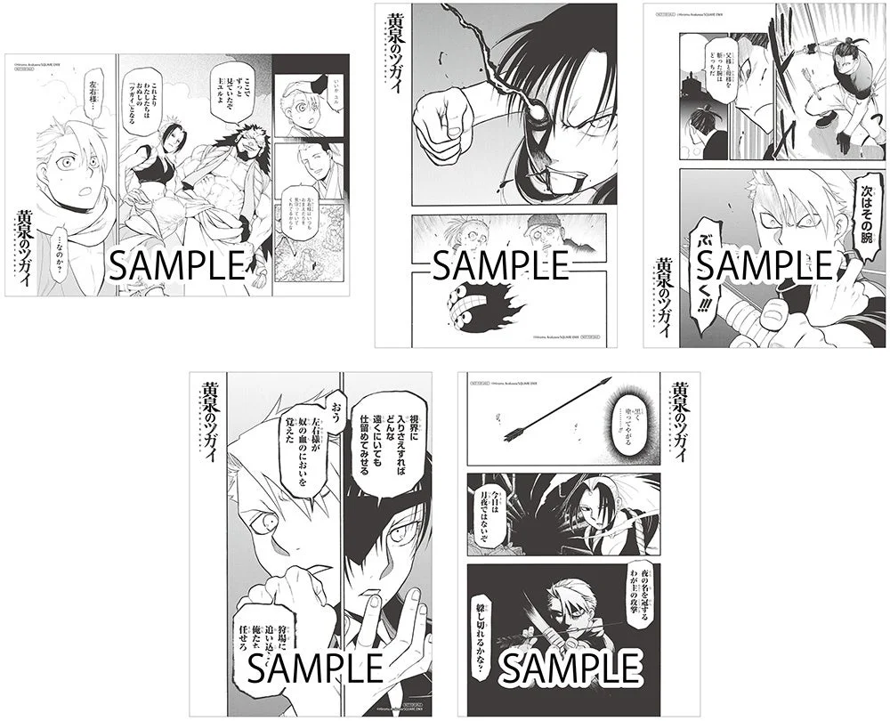 B6サイズ名場面カード