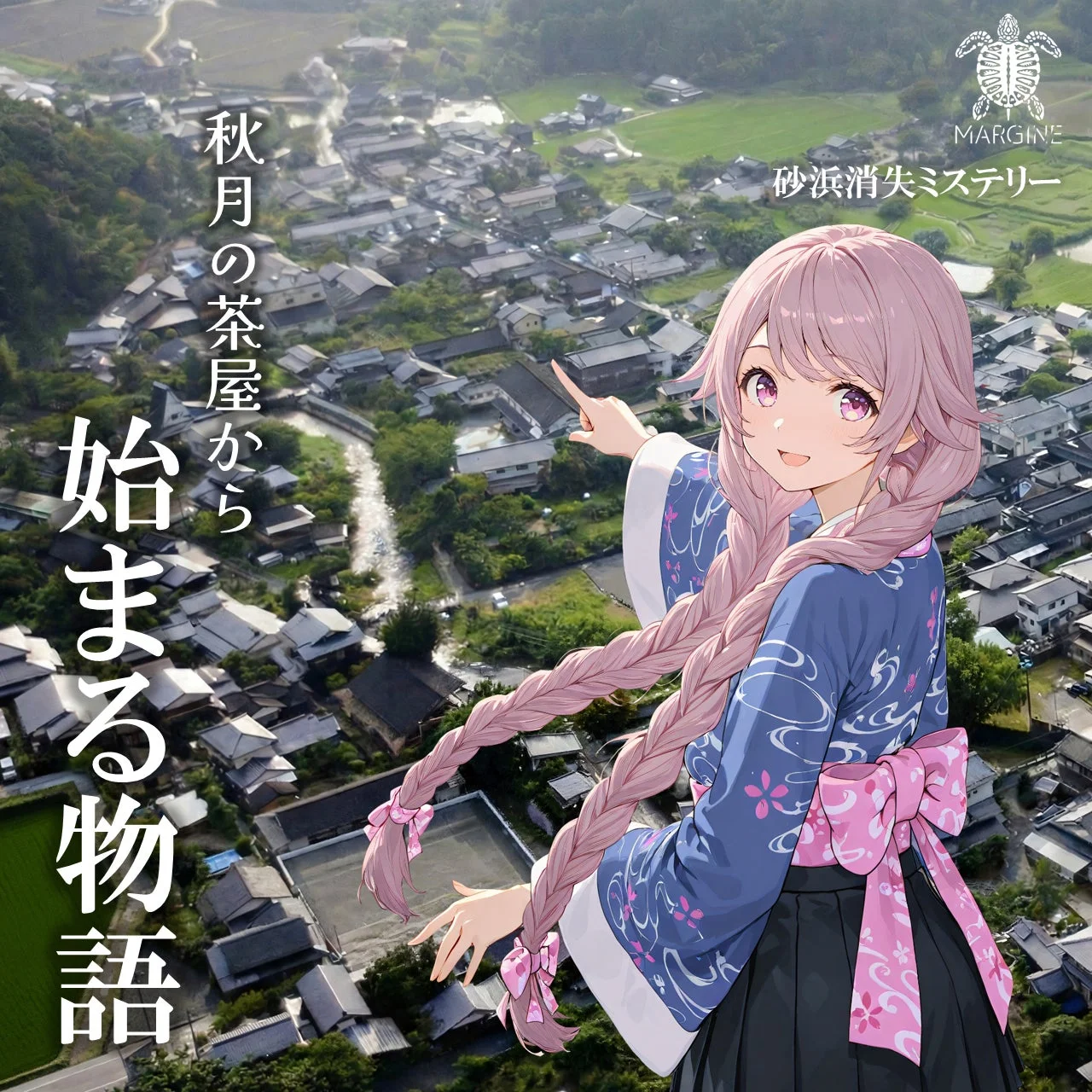 可愛らしいアニメ少女が日本の集落を指差す