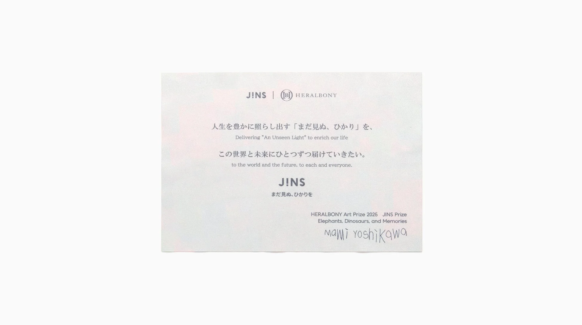 JINSとHERALBONYによる「まだ見ぬ、ひかり」を届けるという理念を示すメッセージカード