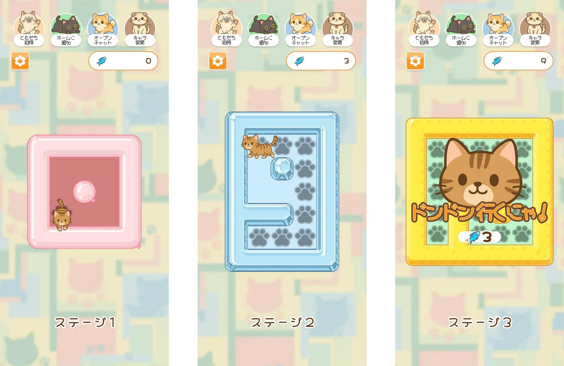 ゲームプレイ画面の例