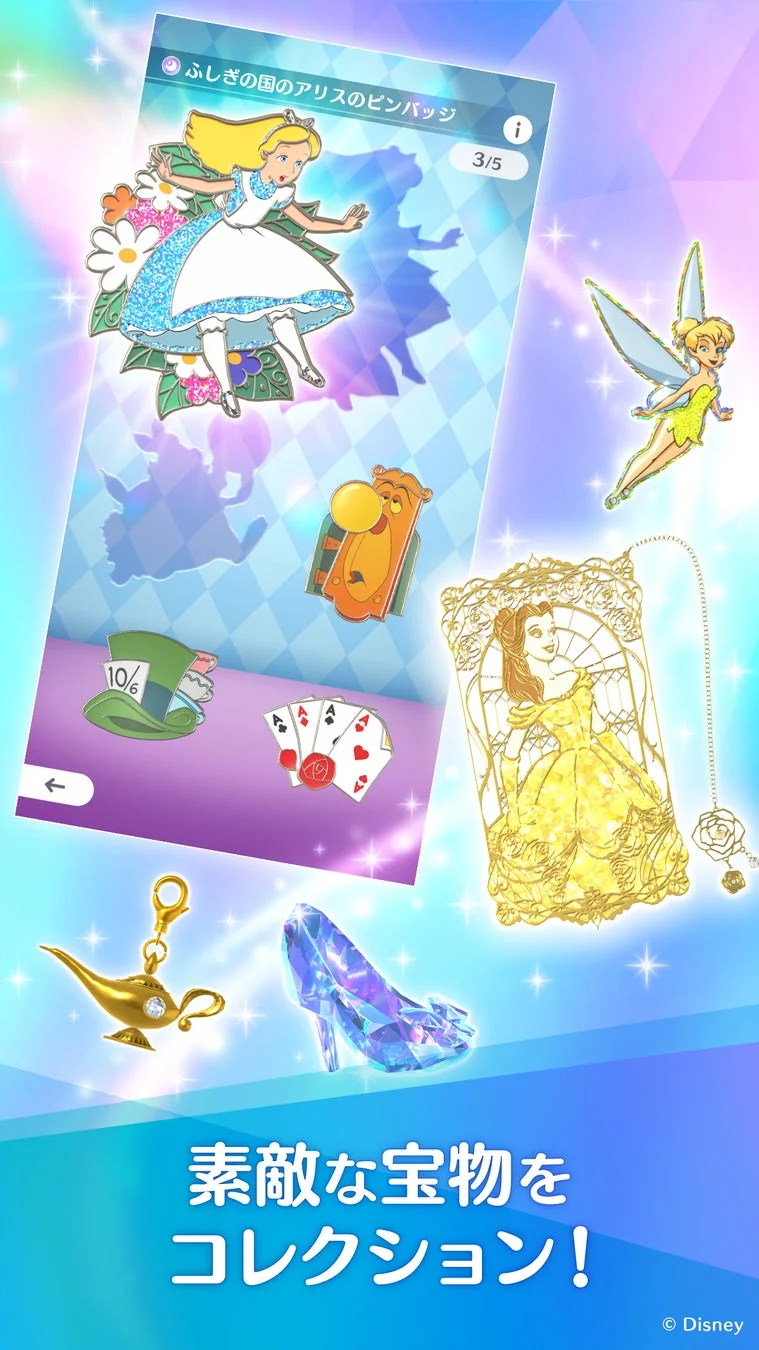 素敵な宝物をコレクション！