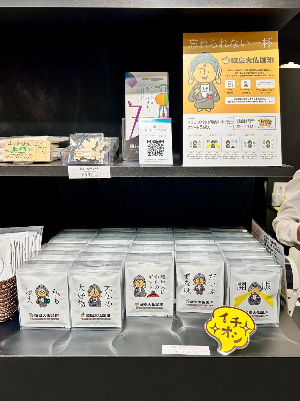 THE GIFTS SHOP店頭販売の様子