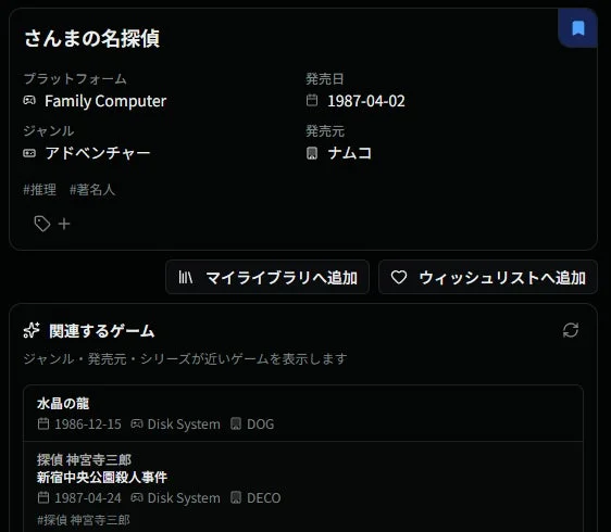 ローカルブックマーク利用例