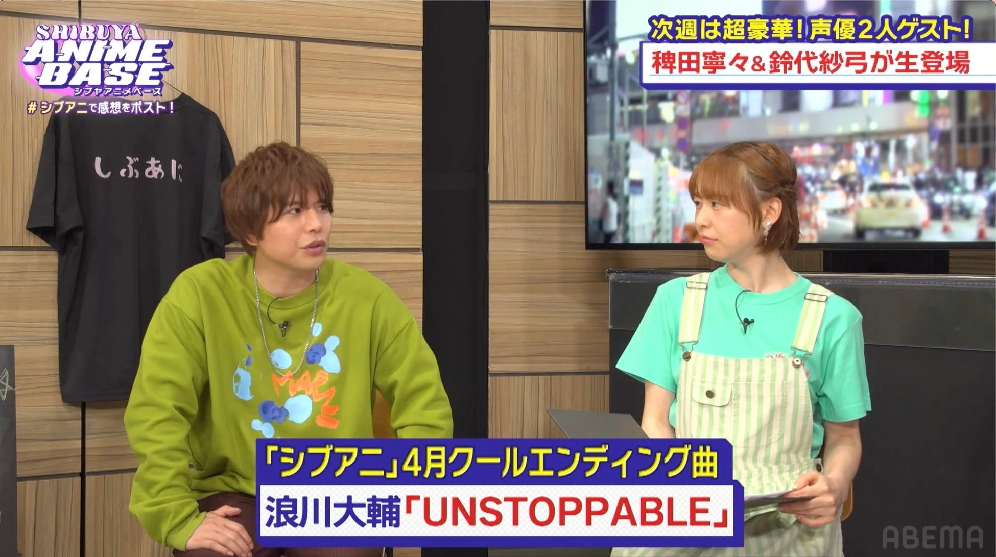 次週ゲストとエンディング曲告知