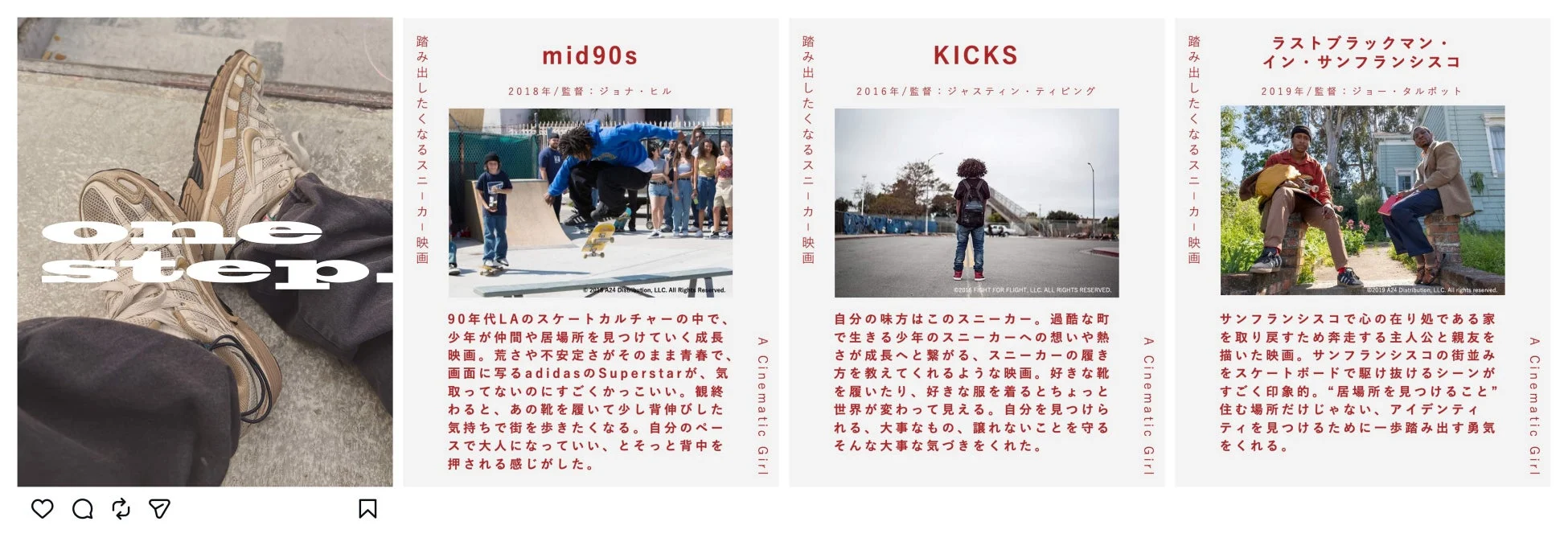 SNSコンテンツ「踏み出したくなるスニーカー映画」