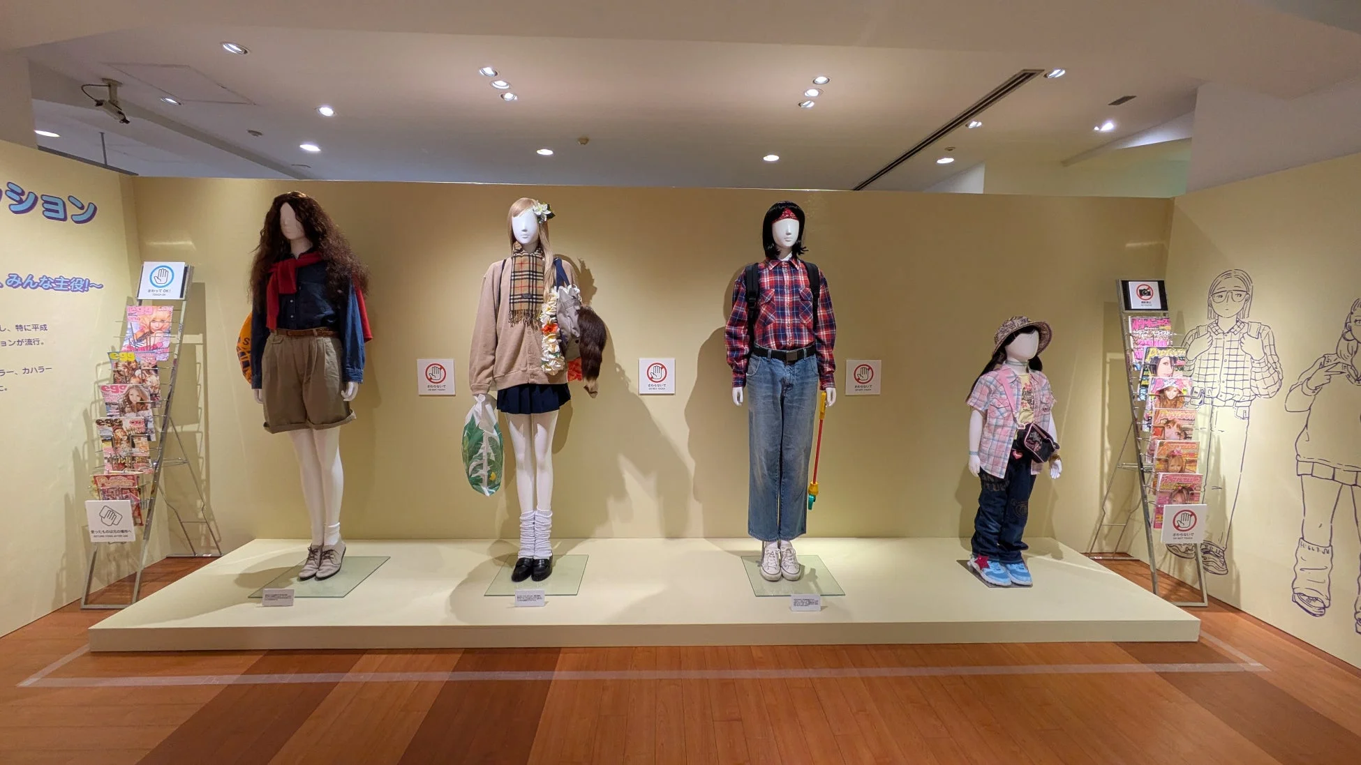 平成ファッション