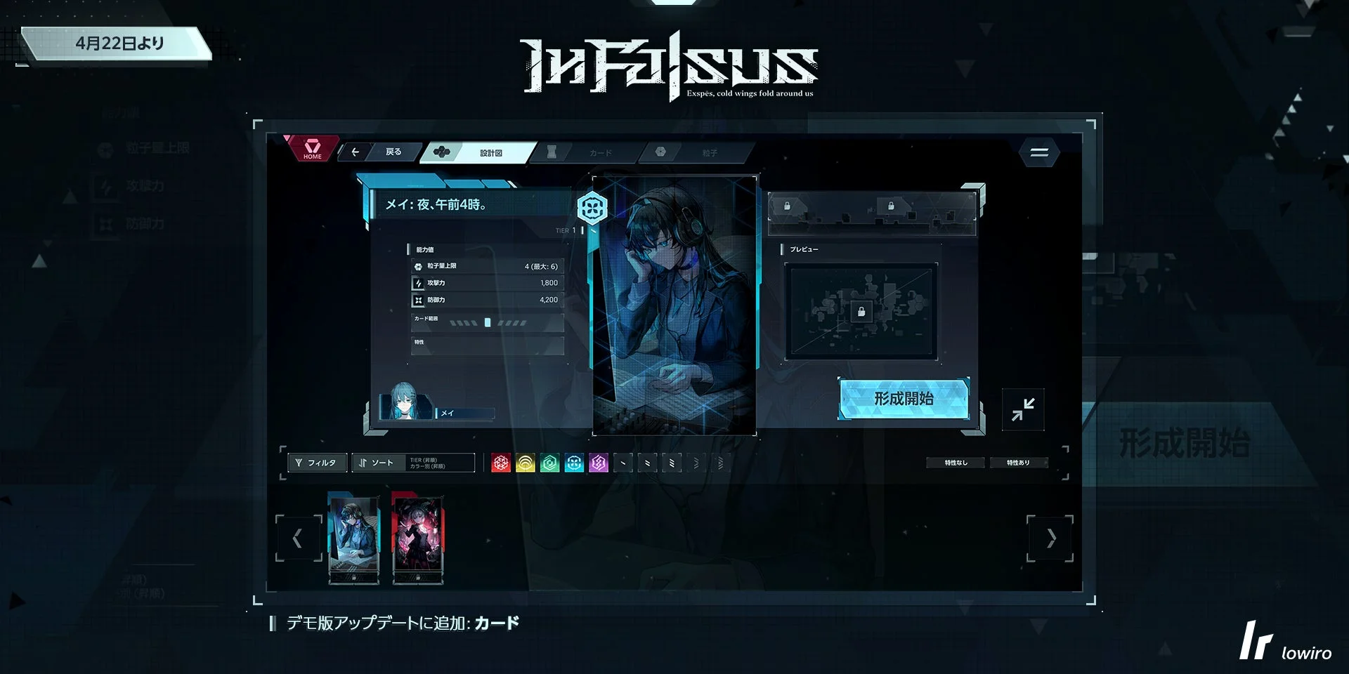 カード形成システム詳細