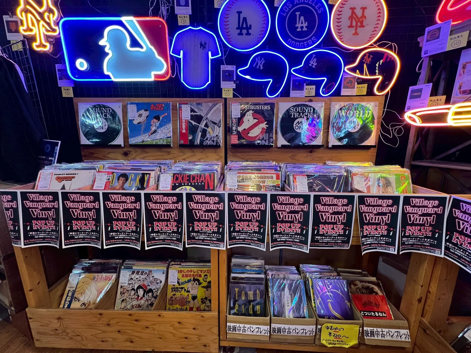 レコードとアートネオン