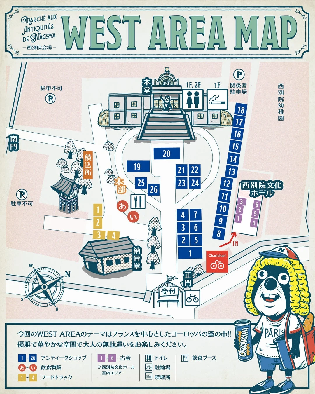 西別院会場のマップ