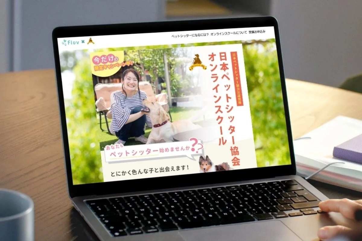 日本ペットシッター協会公認のオンラインスクールウェブサイトと女性と犬