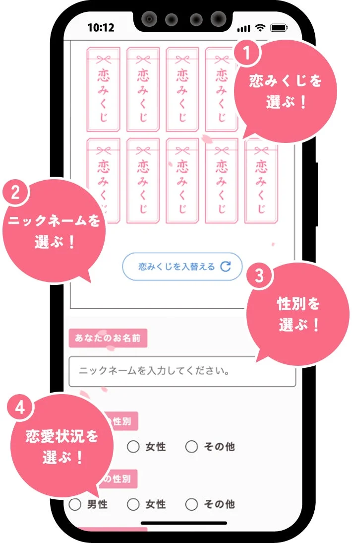 恋みくじの引き方