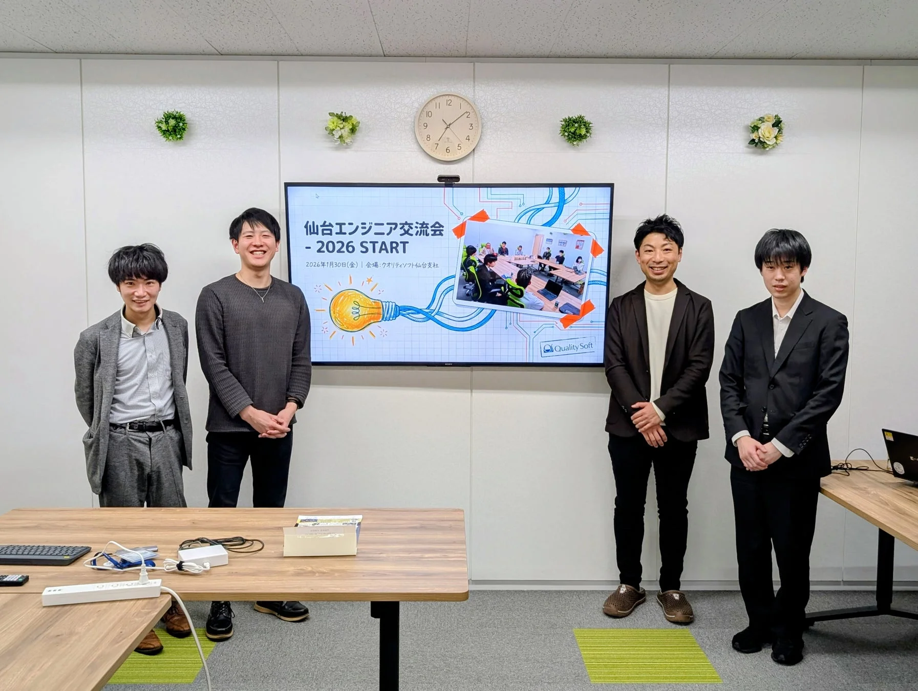 仙台エンジニア交流会の様子