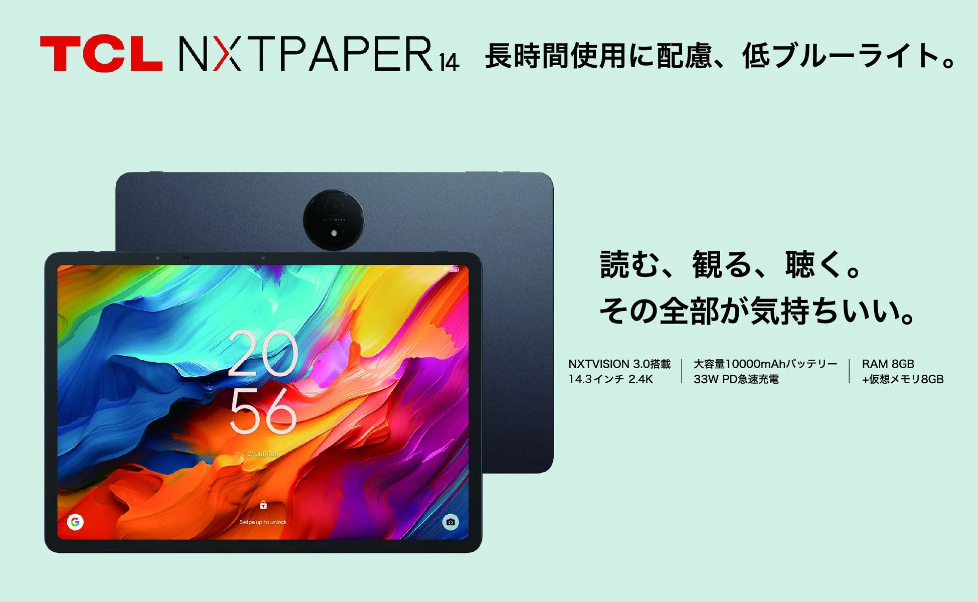 NXTPAPER 14