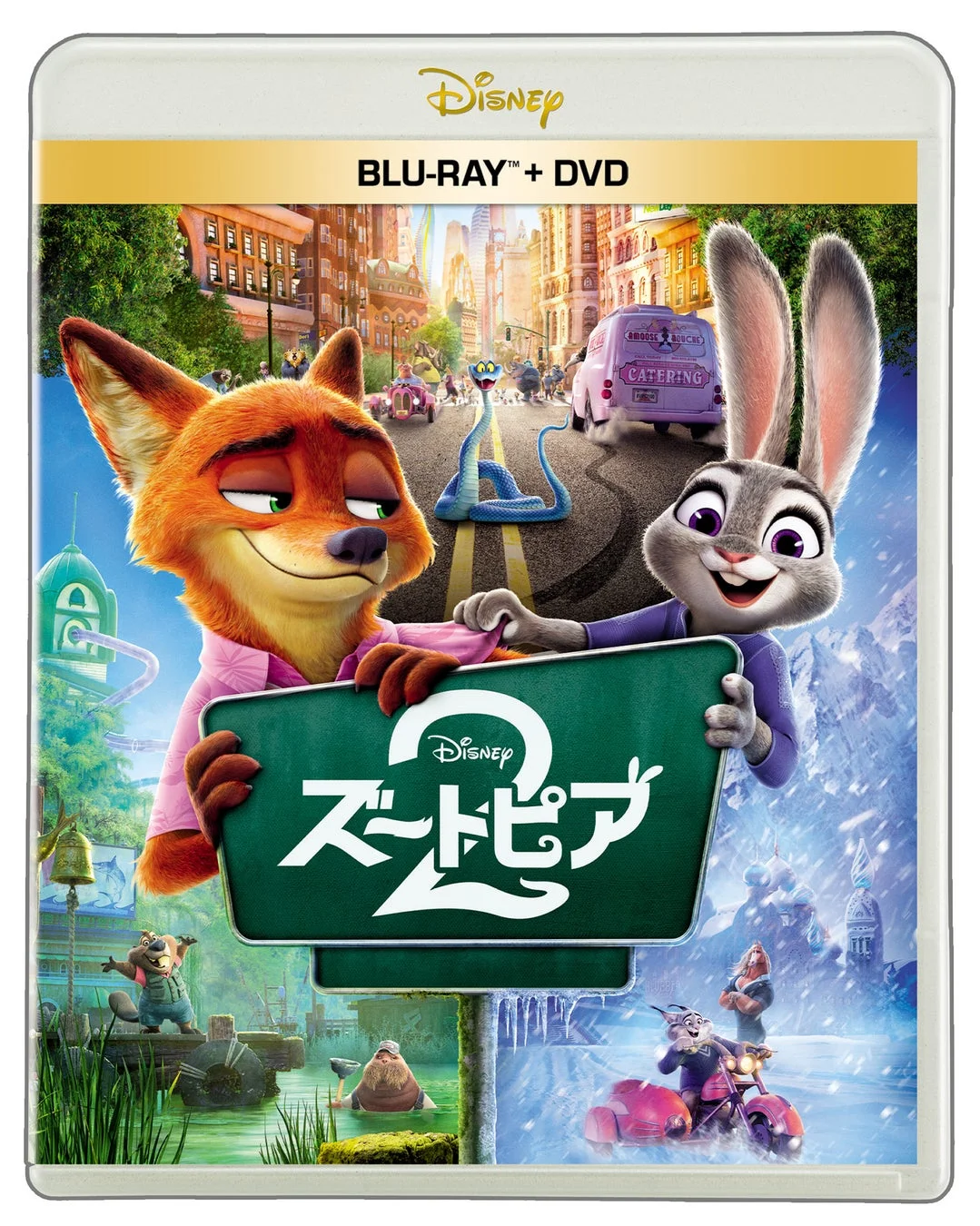ディズニー映画『ズートピア２』のブルーレイ＋DVDパッケージ