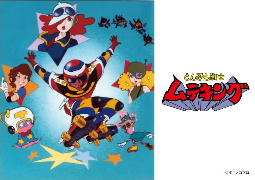 とんでも戦士 ムテキング