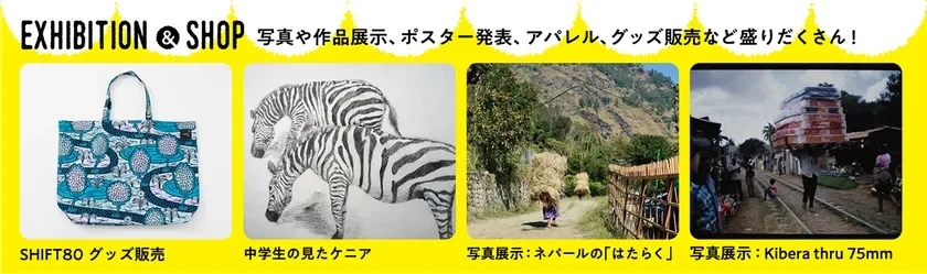 当日の展示、グッズ販売イメージ