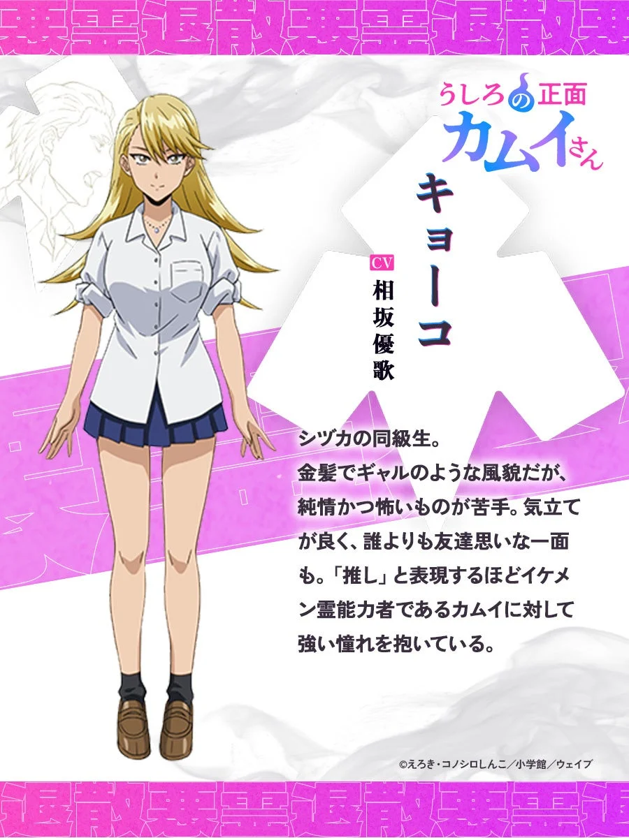 キョーコ キャラクターデザイン