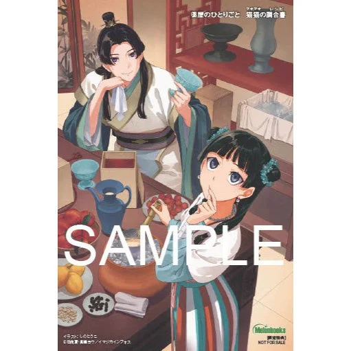 メロンブックス特典：ポストカード