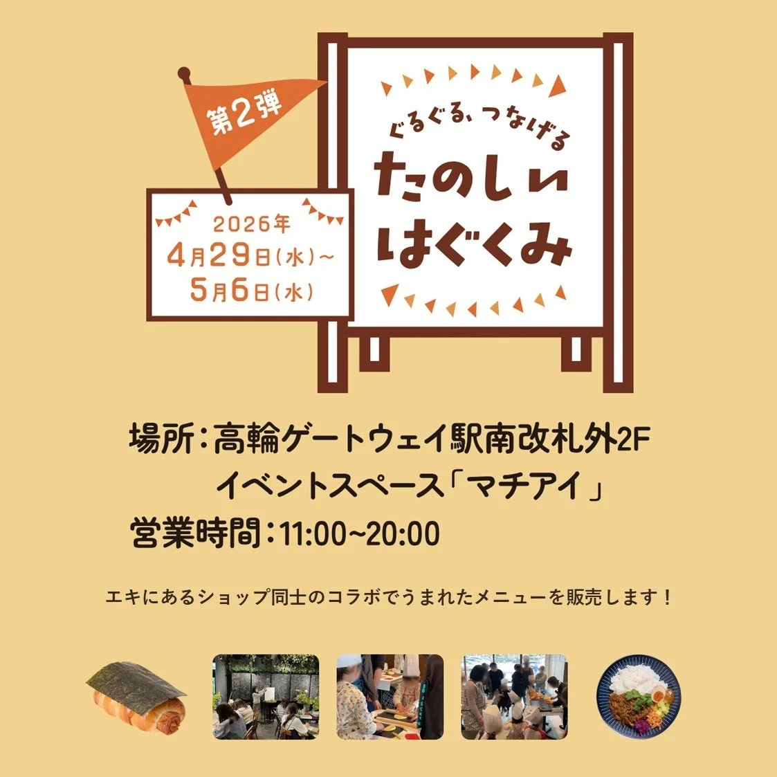 ぐるぐる、つなげる