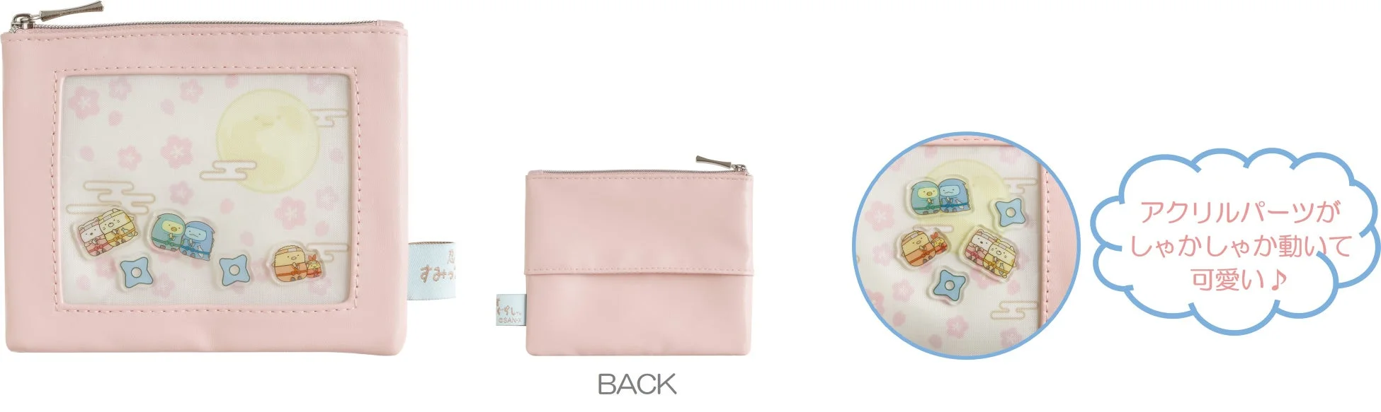 しゃかしゃかティッシュポーチ